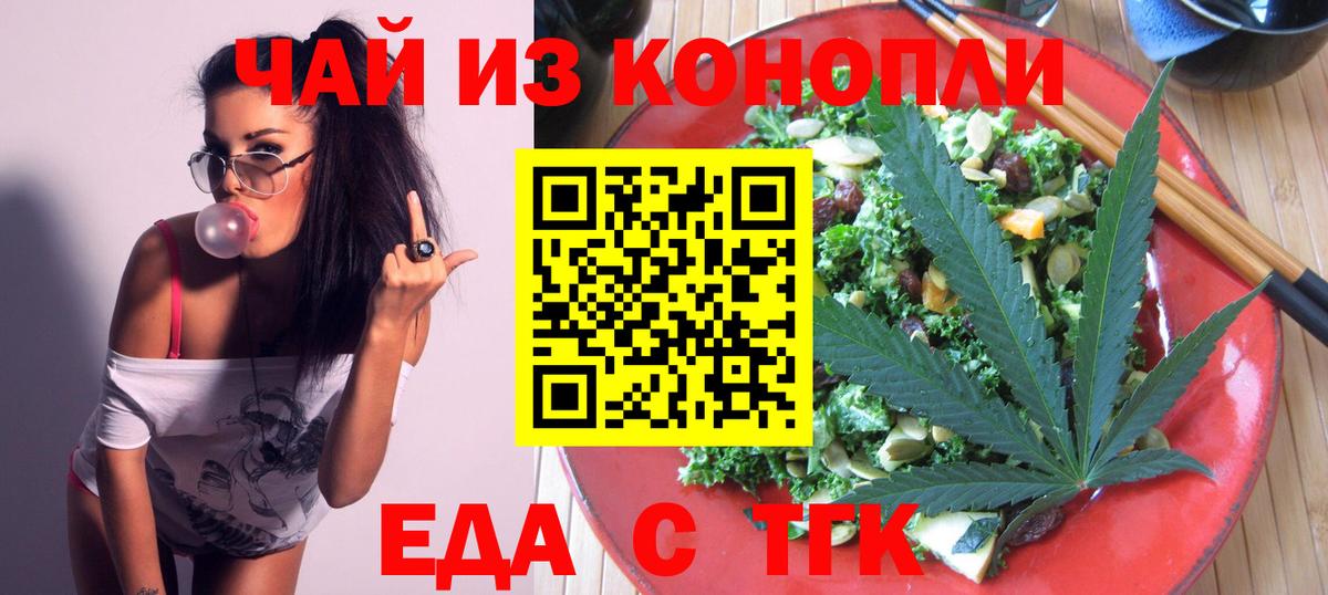 Рузаевка  Canna-Cookies марихуана  Вход с VPN 