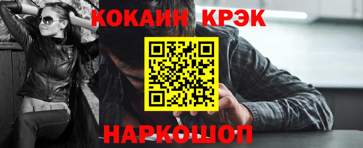КОКАИН  Вход с VPN  Кокаин 97%  Рузаевка  COCAIN Боливия 