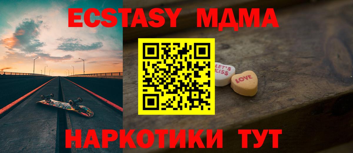 Рузаевка  Ecstasy 250 мг  Вход с VPN 