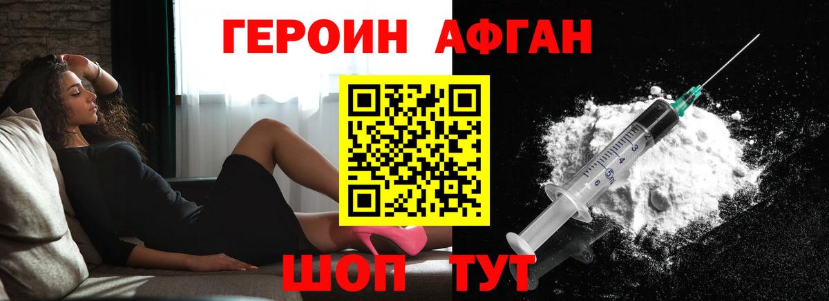 Героин белый  Вход с VPN  ГЕРОИН  Рузаевка 
