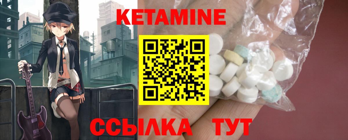 Кетамин ketamine  Кетамин ketamine  Рузаевка  Вход с VPN 