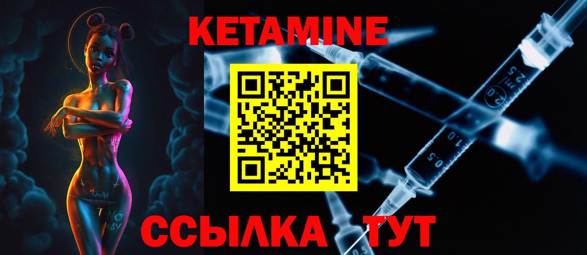 КЕТАМИН ketamine Рузаевка
