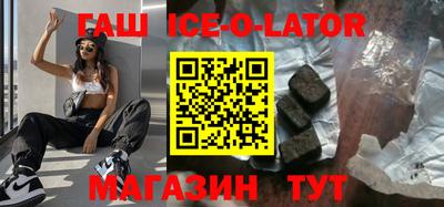 синтетический гашиш Будённовск
