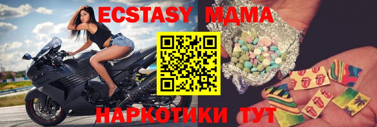 Рузаевка  MDMA молли  Вход с VPN  MDMA Molly 
