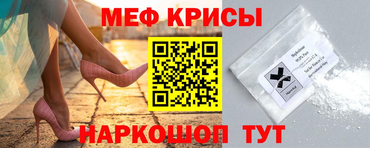 Мефедрон  Рузаевка