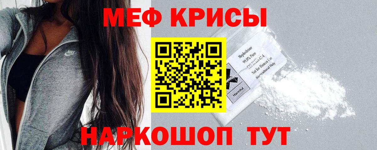 МЯУ-МЯУ  МЕФ кристаллы  Рузаевка  Вход с VPN  Меф VHQ 