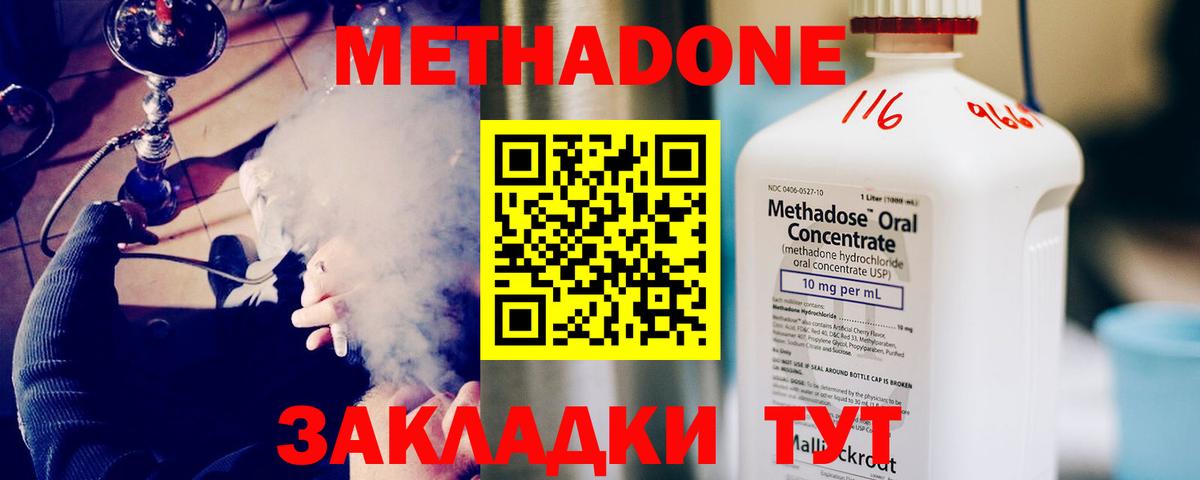 Метадон VHQ  Вход с VPN  Рузаевка 